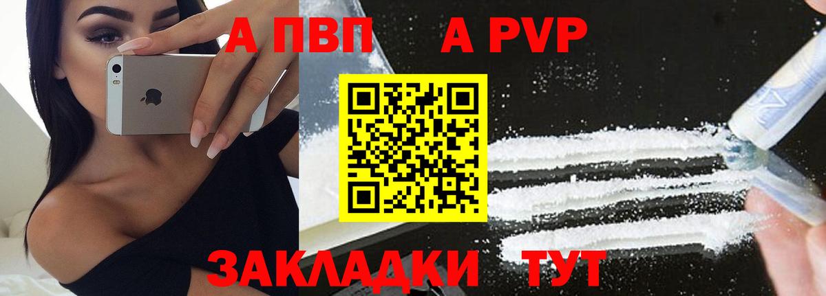 Alfa_PVP кристаллы Ростов-на-Дону