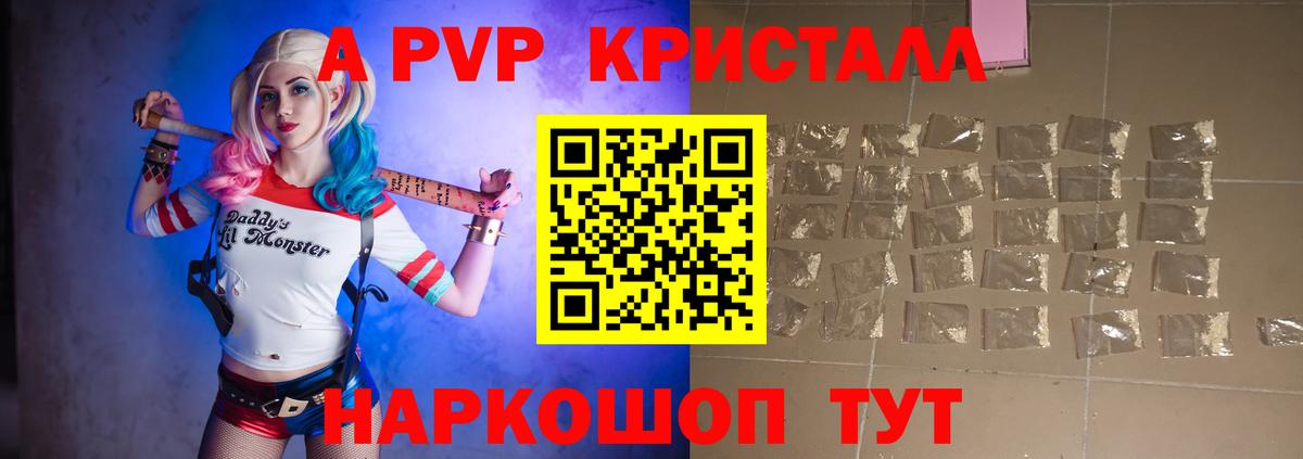 Альфа ПВП Crystall  Вход с VPN  Ростов-на-Дону  A PVP  A-PVP СК  Альфа ПВП VHQ 