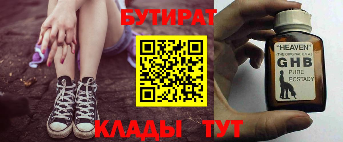 БУТИРАТ оксана  БУТИРАТ  Ростов-на-Дону  Вход с VPN 