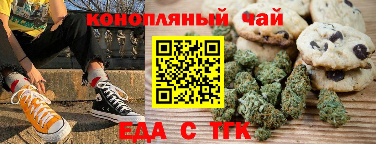 Ростов-на-Дону  Canna-Cookies конопля  Вход с VPN 