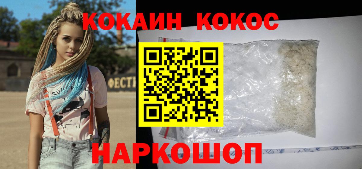 Ростов-на-Дону  КОКАИН Боливия  КОКАИН FishScale  КОКАИН  Вход с VPN 