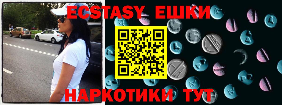 Ростов-на-Дону  ЭКСТАЗИ таблы  ЭКСТАЗИ  Вход с VPN 