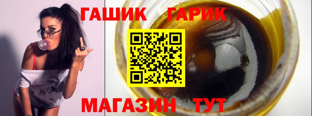 ГАШ гашик  Гашиш хэш  Вход с VPN  Ростов-на-Дону 