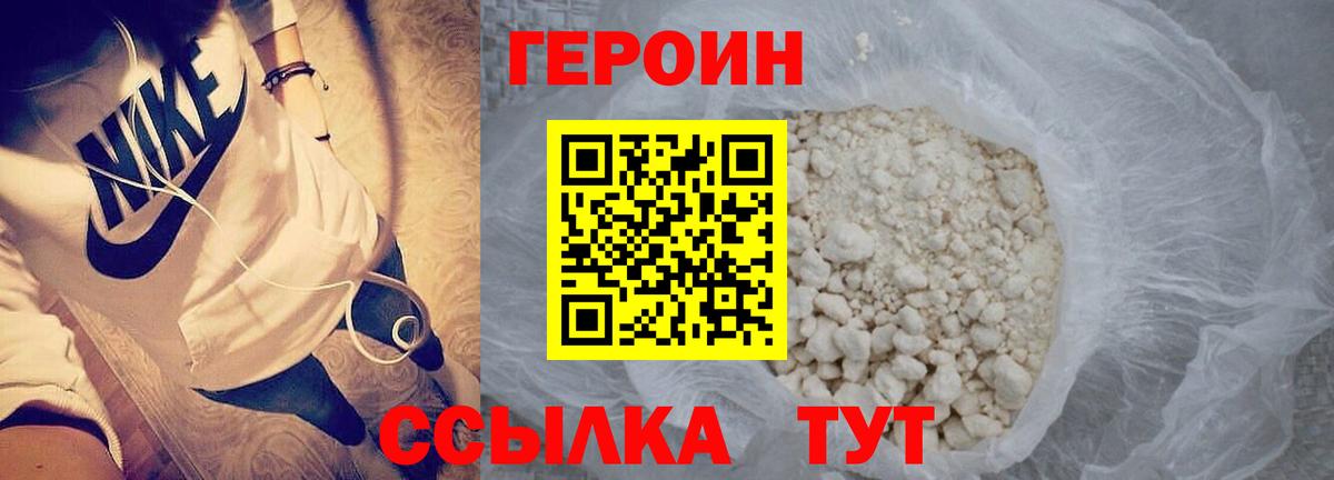 ГЕРОИН хмурый Ростов-на-Дону