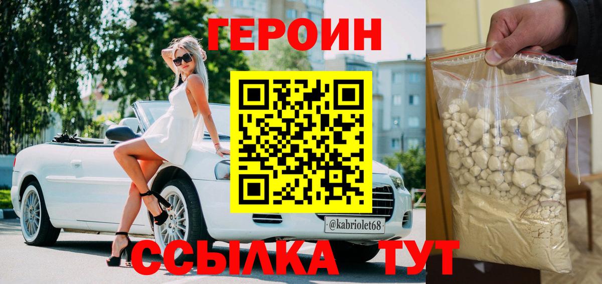 ГЕРОИН гречка  Героин  Ростов-на-Дону  Вход с VPN 