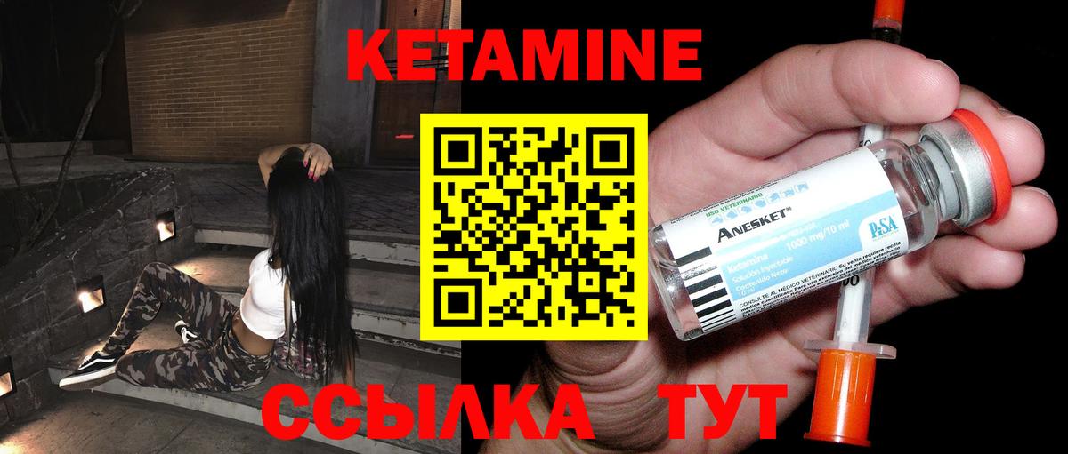 КЕТАМИН VHQ  Вход с VPN  Ростов-на-Дону  Кетамин VHQ 