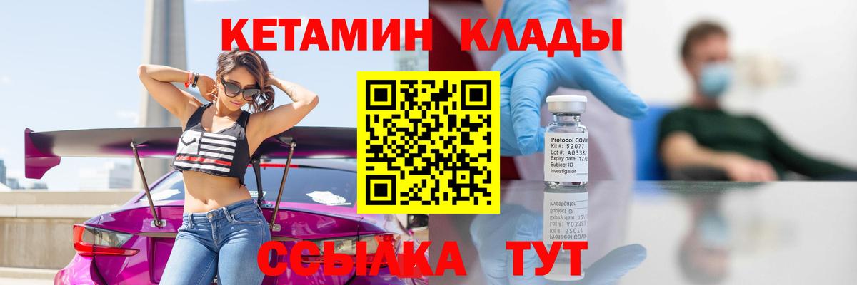 КЕТАМИН VHQ Ростов-на-Дону