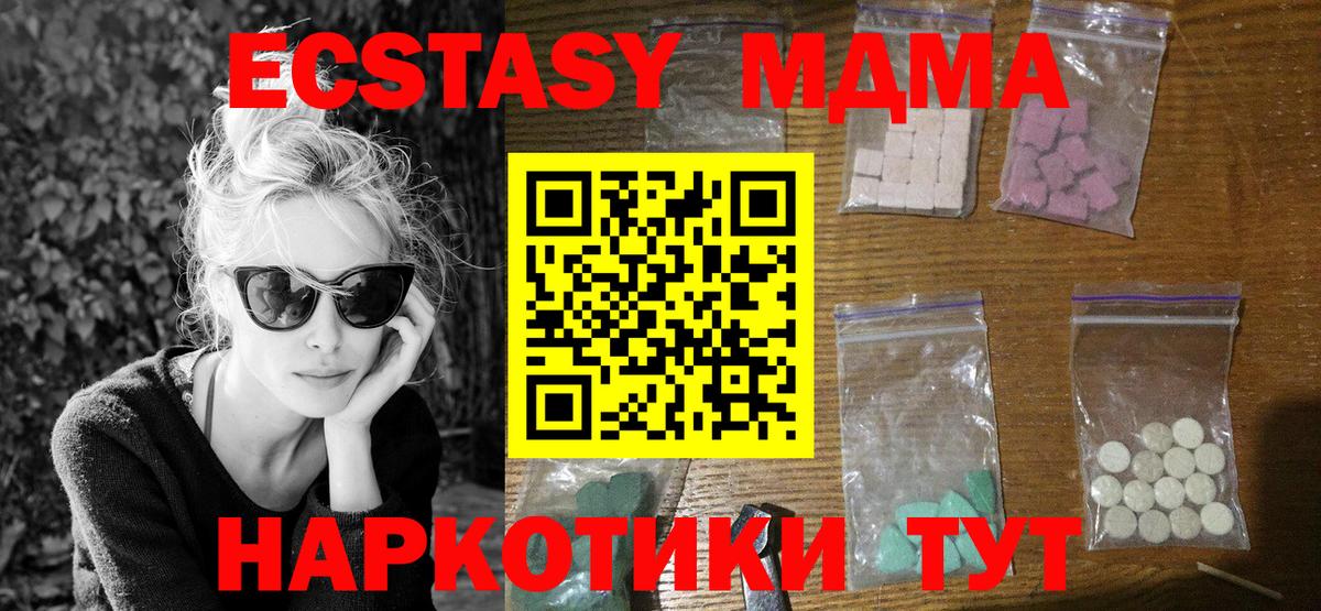 МДМА  MDMA Molly  Вход с VPN  MDMA кристаллы  Ростов-на-Дону 