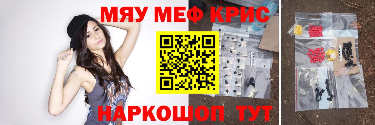 МЯУ-МЯУ 4 MMC  МЕФ VHQ  МЕФ  Вход с VPN  Ростов-на-Дону 