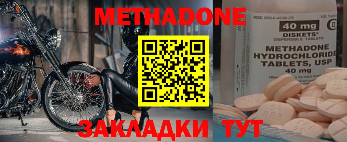 Метадон methadone  МЕТАДОН белоснежный  Вход с VPN  Ростов-на-Дону 