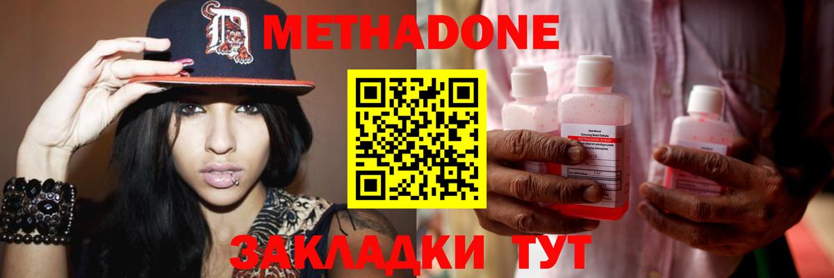 МЕТАДОН мёд Ростов-на-Дону