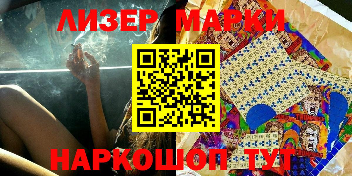 Марки 25I-NBOMe 1,8мг Ростов-на-Дону
