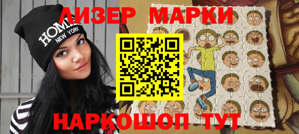 Наркотические марки 1500мкг  Наркотические марки 1500мкг  Вход с VPN  Ростов-на-Дону 