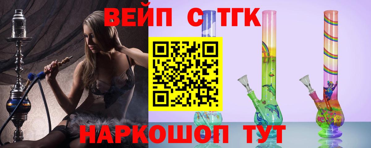 Дистиллят ТГК гашишное масло  Вход с VPN  Ростов-на-Дону  Дистиллят ТГК жижа 