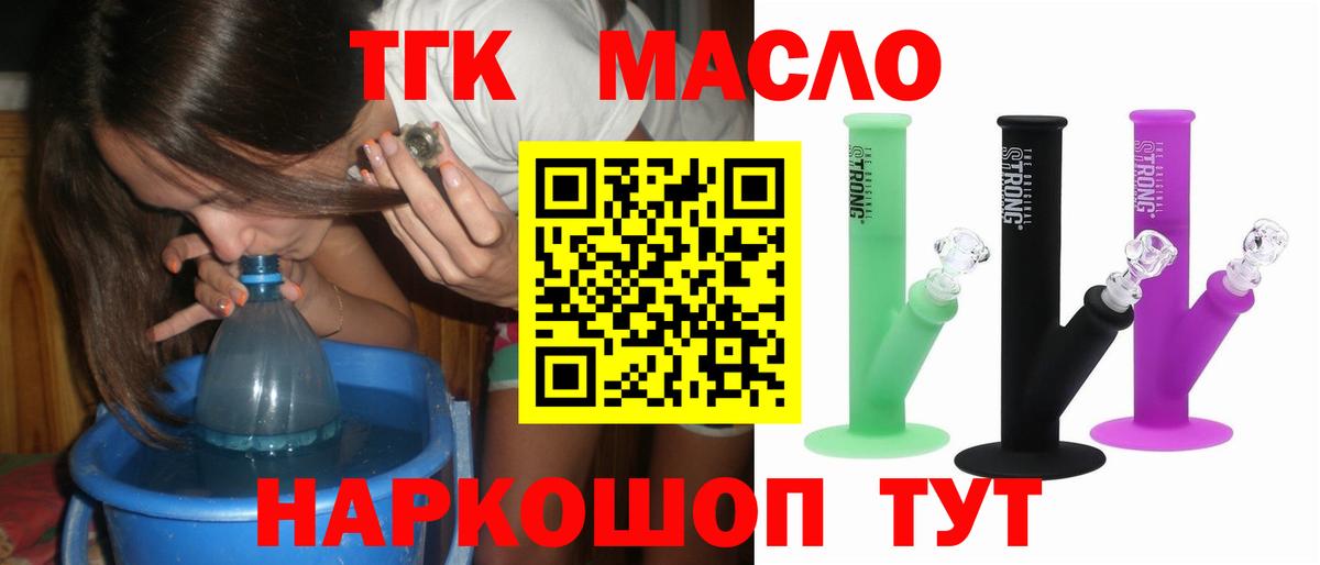 ТГК вейп с тгк Ростов-на-Дону